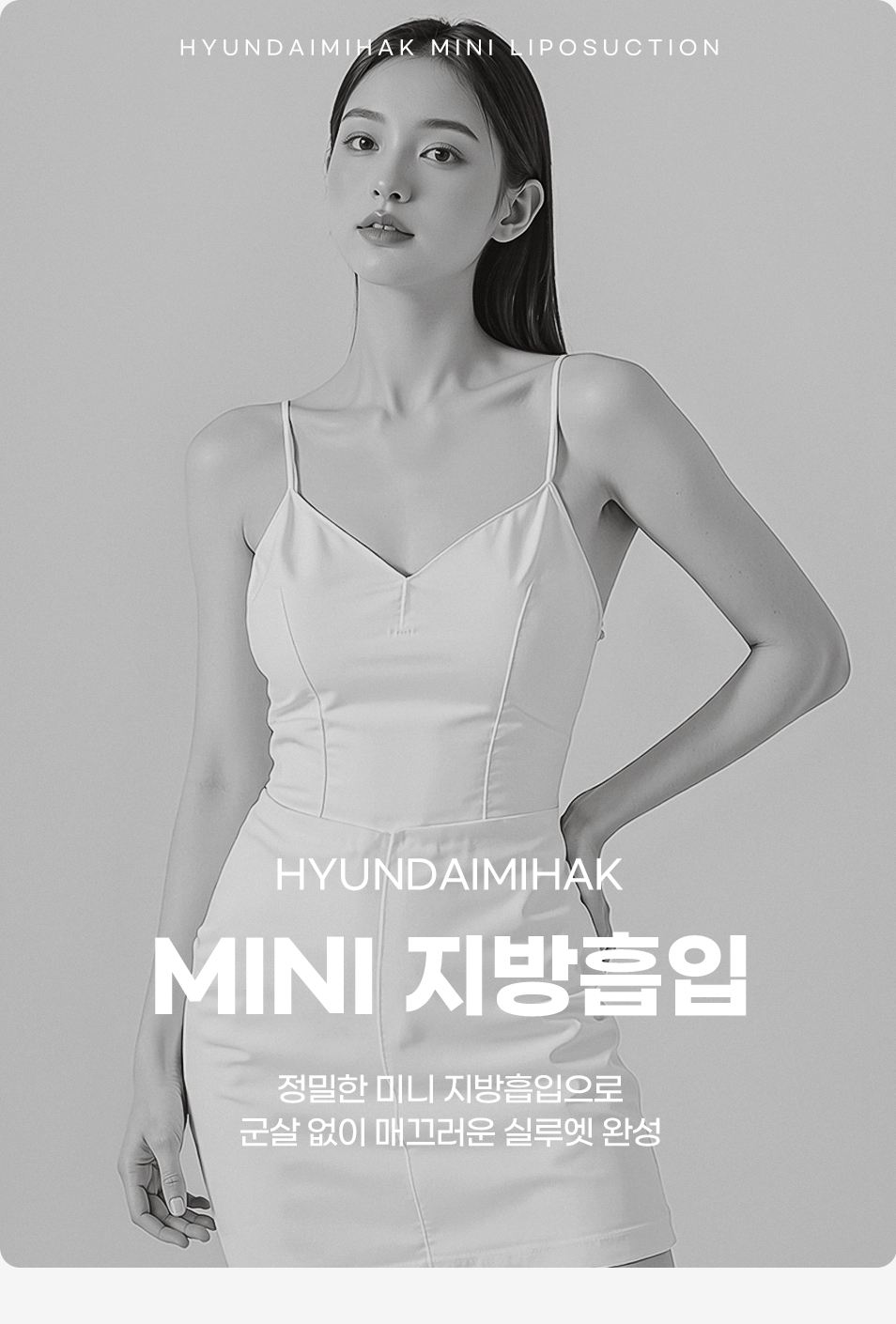 Hyundai эмнэлгийн мини өөх соруулалт