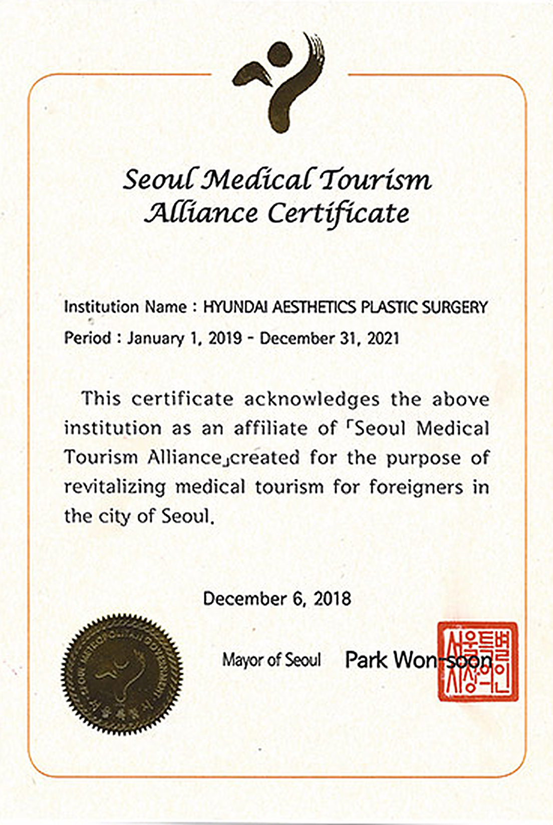 Seoul Medical Tourism Alliance Certificate: Hyundai гоо сайхны хуванцар мэс засал