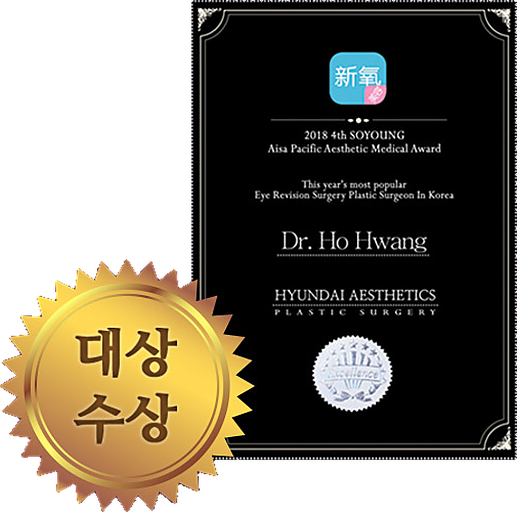 Xinyang Asia-Pacific Medical Aesthetics шагнал гардуулах ёслолын Их шагнал: Dr. Ho Hwang